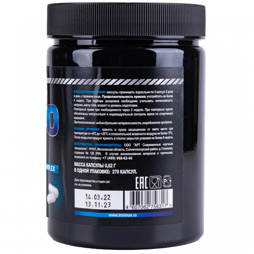 Комплекс аминокислот Ironman™ Amino 3000, 270 капс
